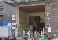 合肥愛情公寓垃圾投放問題仍未解決 商戶稱有礙市容和經(jīng)營(yíng)