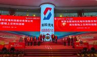?國內工業相機第一股！合肥高新擔保在保企業科創板上市            