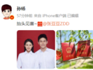 孙杨官宣结婚！网友送出祝福