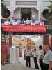 建行安庆市分行个人金融部党支部联合建信人寿安庆中支党支部开展主题党日活动