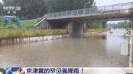 京津冀的罕見強降雨，該怎么做好應對？