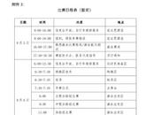 大慶鐵人三項競賽發生意外 1位選手溺亡 