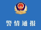 中戰(zhàn)華信集團被立案偵查