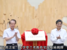 “记者之家”大学堂兰考教育实践基地揭牌