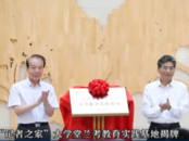 “記者之家”大學堂蘭考教育實踐基地揭牌