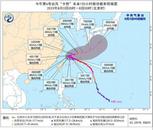 臺風(fēng)“卡努”逼近我國東部沿海 東北強(qiáng)降雨持續(xù)