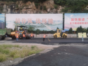206國道懷遠段改建工程全面提速