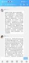讀書豐底蘊——師范附小開展教師暑期共讀活動