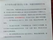 北京房山藍天救援隊：征求家屬意見，尊重兩名犧牲隊員初心，不必捐款