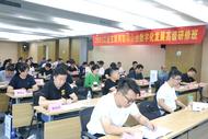 工業互聯網高級研修班在合肥高新區舉辦  助力企業數字化轉型