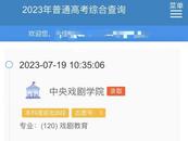 媽媽偷走女兒錄取通知書阻撓其入學 女兒透露最新情況