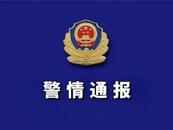 西安臨潼警方通報“兵馬俑景區打架事件”