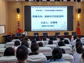 磨礪成長 綻放光芒  ——宿州市第十二小學(xué)教育集團(tuán)舉行2023新教師入職培訓(xùn)
