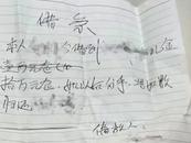 女子為愛寫下10萬元“忠誠借條”，法院怎么判？
