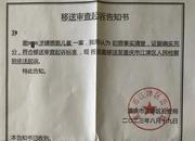 重慶一女子實名反映女兒被男友猥褻續：警方認為案件證據確實充分，移送檢察院依法起訴