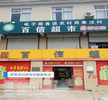 夯实“快递进村”基础  助力乡村全面振兴
