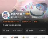 @快樂大本營 正式改名！網友：我們的青春結束了