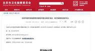 多地開始倒查“回扣” 有醫院在重點區域安高清監控