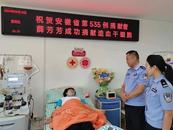 马鞍山一女警捐献造血干细胞 救助白血病小患者
