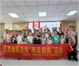 “憶崢嶸歲月 看幸福晚年”手工皮影人物制作活動