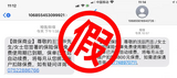 “百万保障”续费或关闭？警方提醒警惕此类诈骗