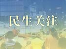 多家超市上“黑榜”！安徽通报16批次食品不合格