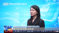 新能源汽車涉水有安全隱患 長時(shí)間泡水后勿啟動(dòng)