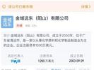 5个月后，“北极鲶鱼”事件核查进展如何？深圳相关部门回应