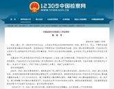 男子持仿真槍搶劫賣淫女 后因余額不足放棄 檢方以搶劫罪提起公訴