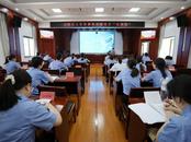 安慶市大觀區(qū)檢察院：立足檢察職能 暢談大數(shù)據(jù)賦能法律監(jiān)督的構(gòu)想