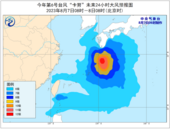 陣風11-12級！中央氣象臺發布臺風藍色預警