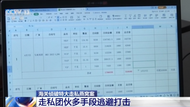 海關(guān)破特大走私燕窩案   案值16億