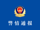 诸暨警方通报“男子高空抛下柯基犬”