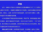 青島“23名男女感染H7N9死亡”？官方再次回應