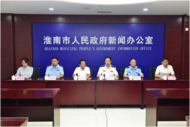 奮力維護國家安全和社會穩定，建設更高水平的平安淮南