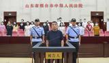 郭宝庆受贿案一审公开宣判