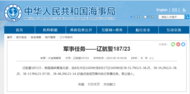 連續7天，禁止駛入！
