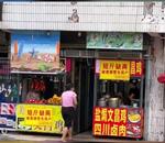 商家缺斤短兩被黃牌警告？部門回應：情況屬實，需掛滿30天