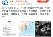 “卡努”還要大轉彎！又要回我國登陸？
