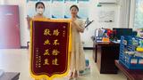 万元新手机失而复得 失主送锦旗感谢六安5路公交车驾驶员