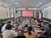 巢湖市召開“五經普”工作調度會