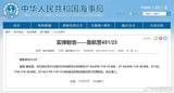 连续4天，实弹射击，禁止驶入