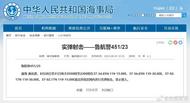 連續4天，實彈射擊，禁止駛入