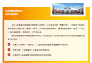 安徽省圖書館館慶系列征集活動│請與我們分享您和圖書館的故事