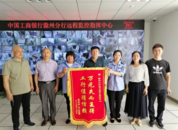 工行滁州分行：萬元失而復(fù)得  工行值得信賴