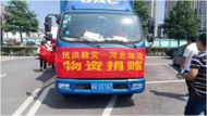 潁上縣紅雨傘志愿者協會：志愿者聞“汛”而動 慰問涿州災區人民