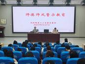 鳳二小教育集團：強化師德建設 筑牢師德底線