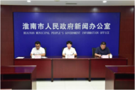 淮南出臺《關于嚴格規范招標采購文件編制和加強事中事后監管的通知》