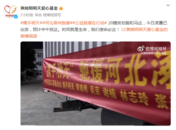 黃曉明吳京等明星馳援涿州 捐贈20條專業救援船只及物資