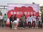 滁州：青春相約 緣系今夕